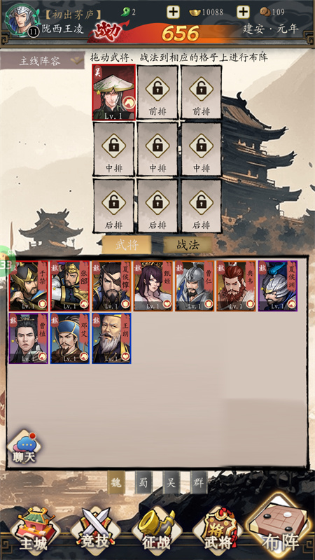 游玩教程截圖6