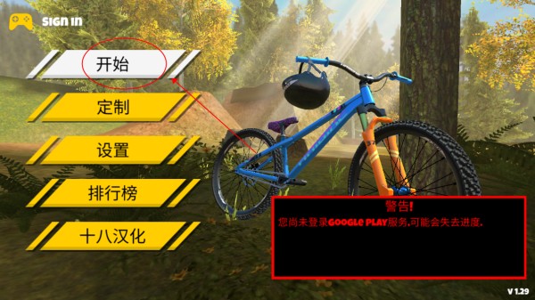 極限挑戰(zhàn)自行車2