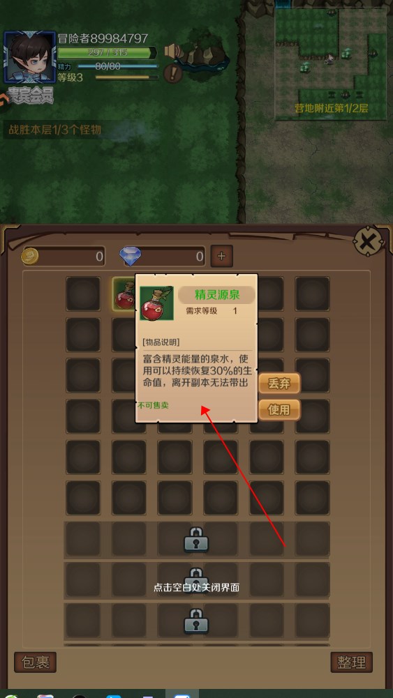 新手攻略截圖5