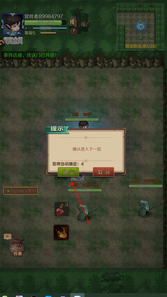 新手攻略截圖8