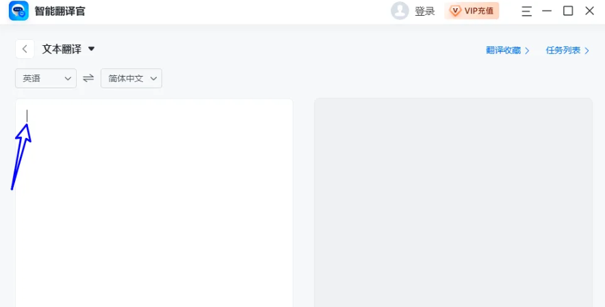 智能翻譯官