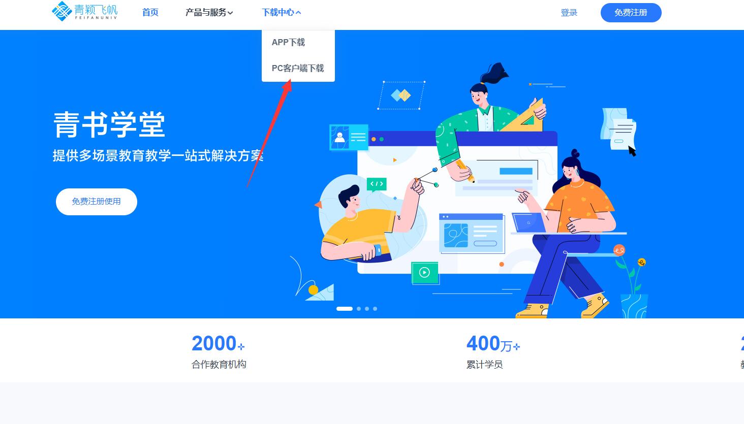 青書霸屏