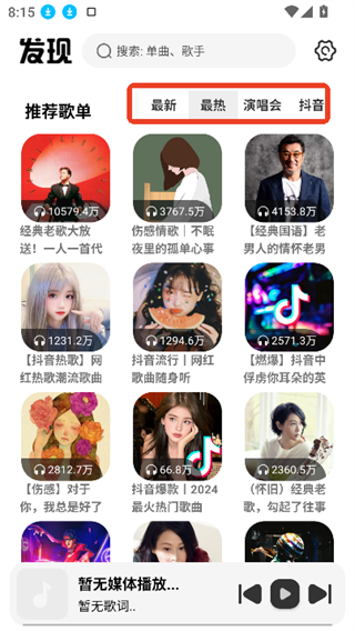 新音悅適配