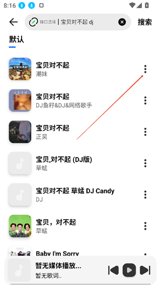 新音悅適配