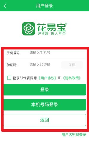 花易寶官網版