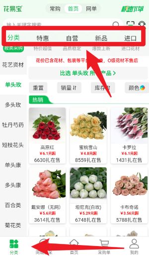 花易寶官網版