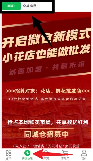 花易寶官網版