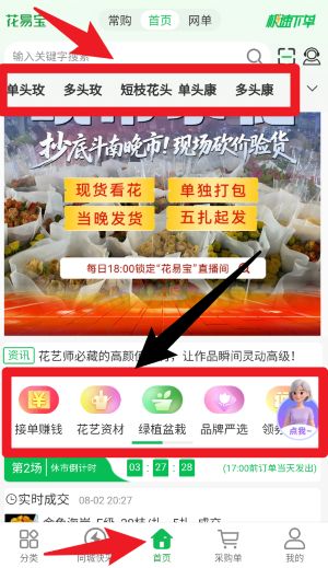 花易寶官網版