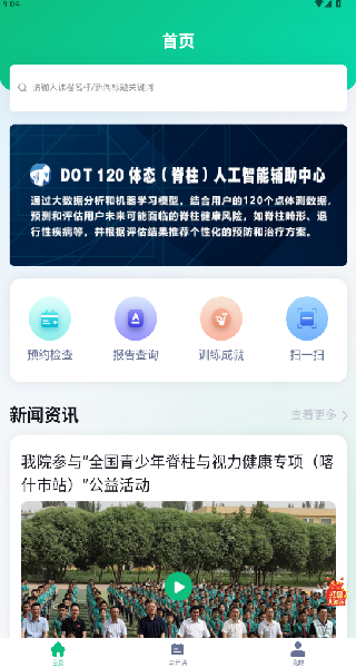 成科醫(yī)工健康平臺(tái)