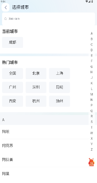 成科醫(yī)工健康平臺(tái)