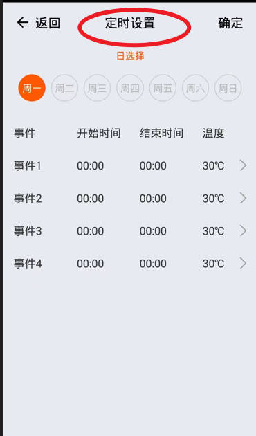 諾科智享家正式版
