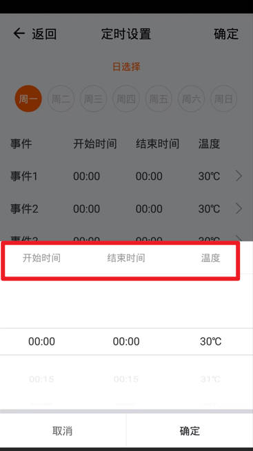諾科智享家正式版
