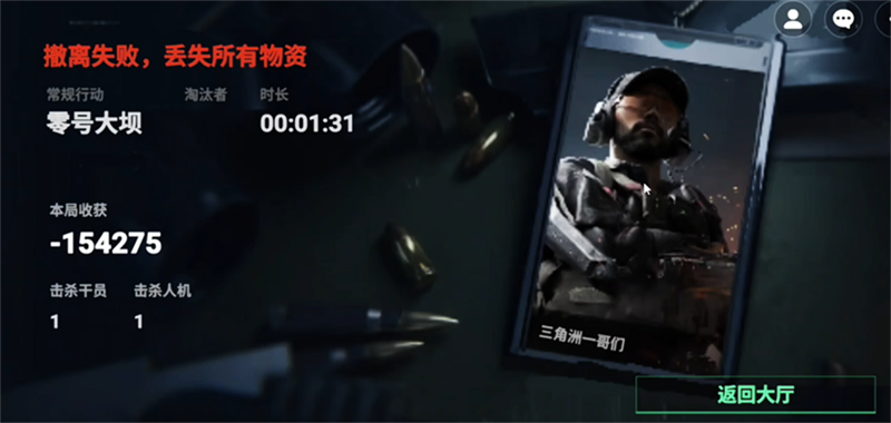 78三角洲游戲