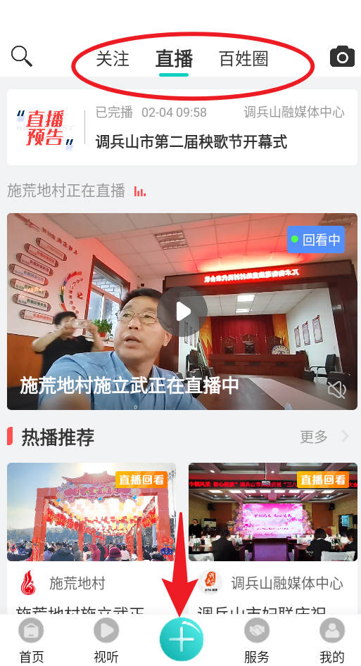 調(diào)兵山融媒中文版