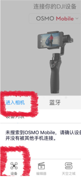大疆手持云臺