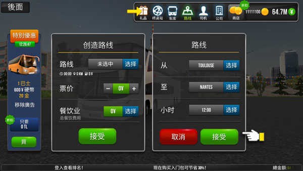 超級駕駛