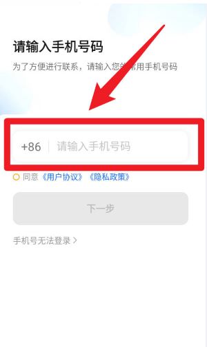 胖噠出行司機(jī)端安卓版