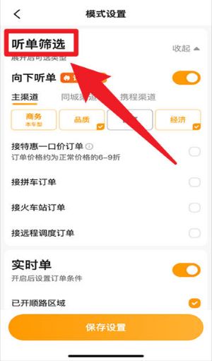 胖噠出行司機(jī)端安卓版