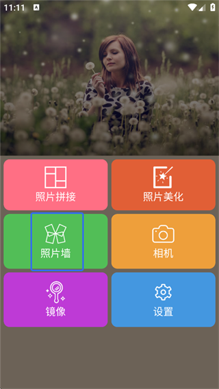 圖片編輯助理