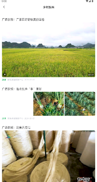 魅力扶綏