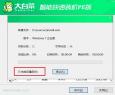 大白菜U盤裝系統(tǒng)教程 | 大白菜超級U盤裝機工具怎么使用