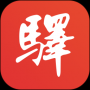 百工驛正式版