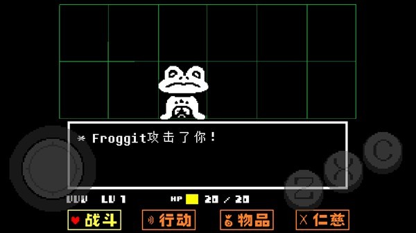 傳說之下紅與黃的傳說