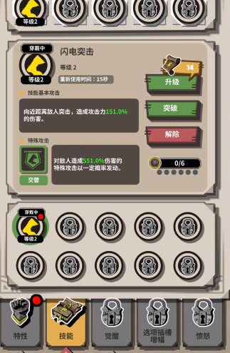 閃電公主單機版