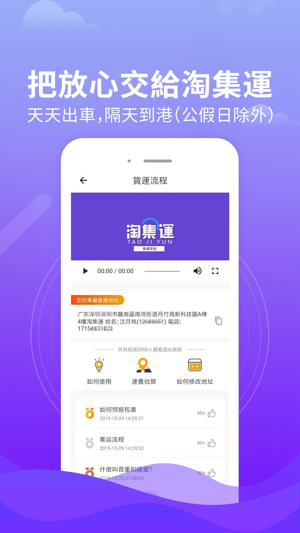 淘集運(yùn)