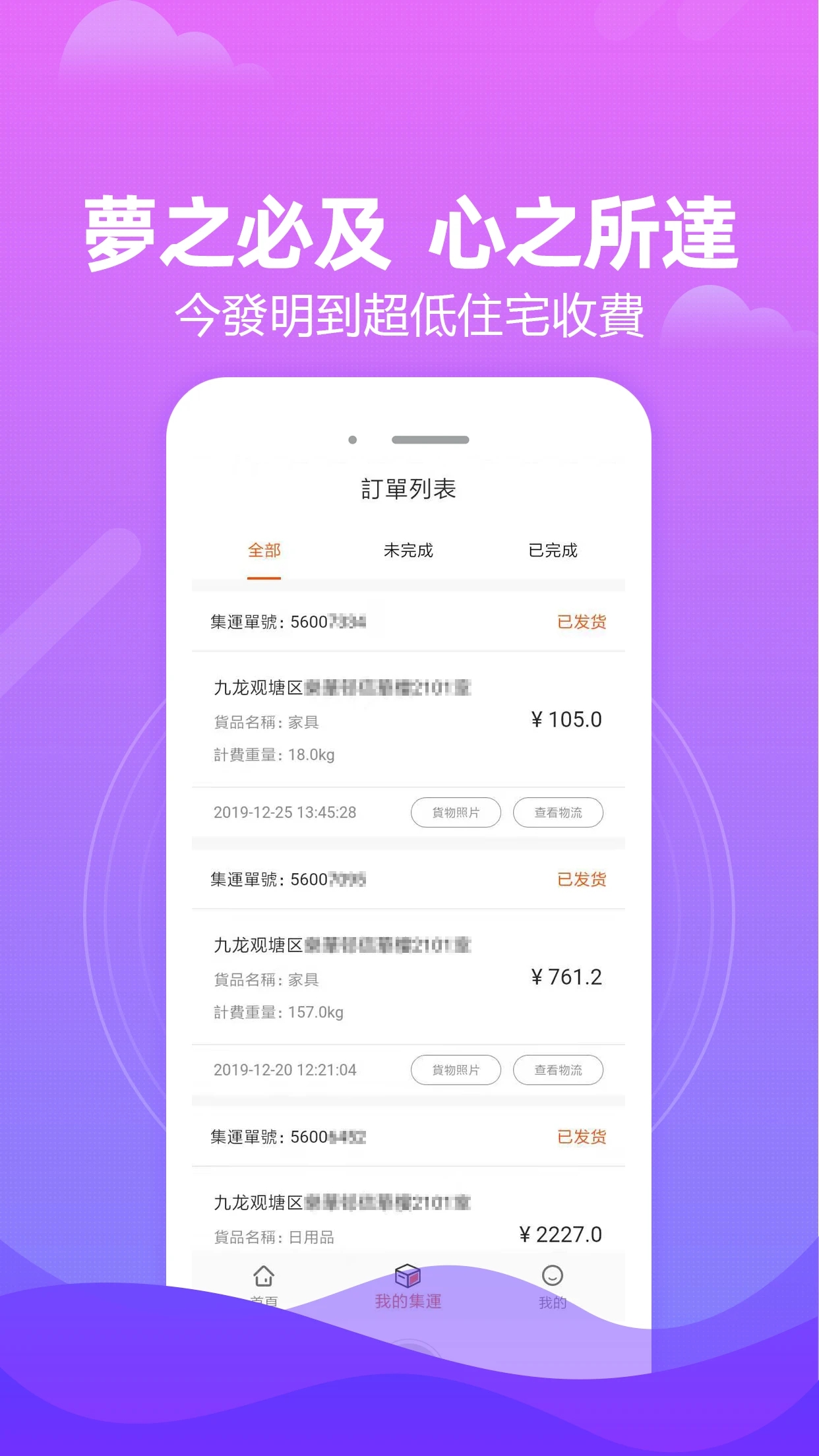 淘集運(yùn)