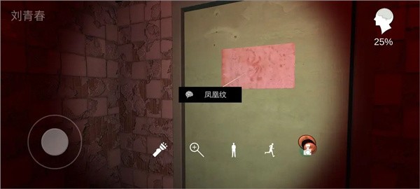 孫美琪疑案回廊余仁仁