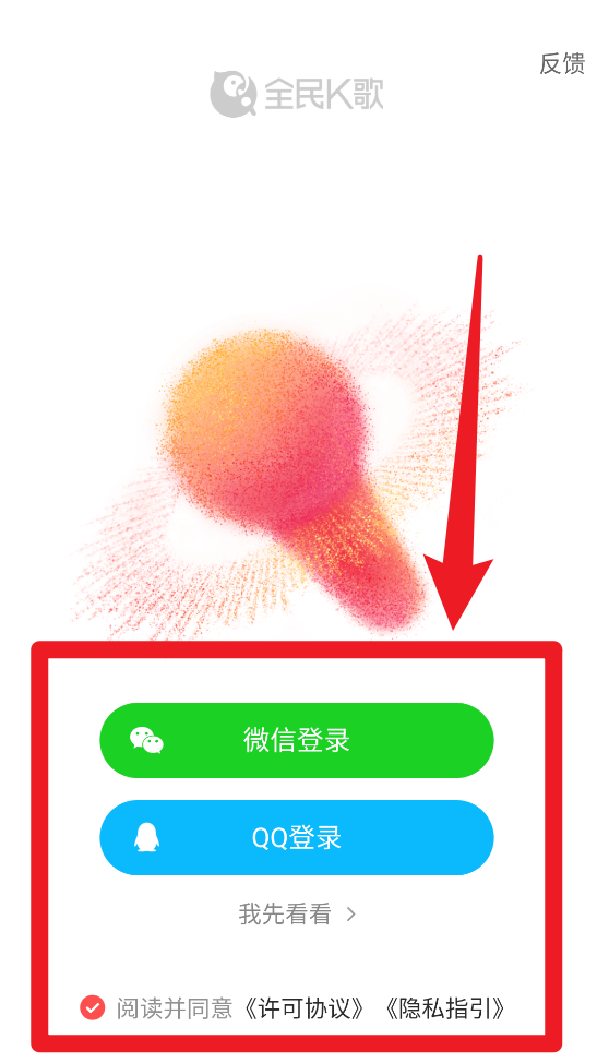 全民k歌正式版
