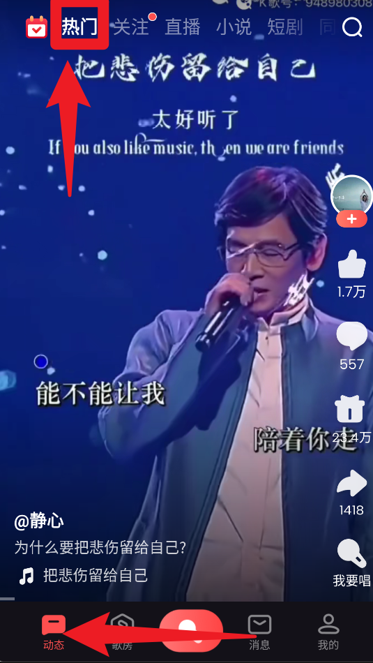 全民k歌正式版