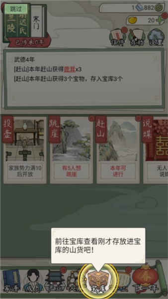 祖宗模擬器：傳承最新版