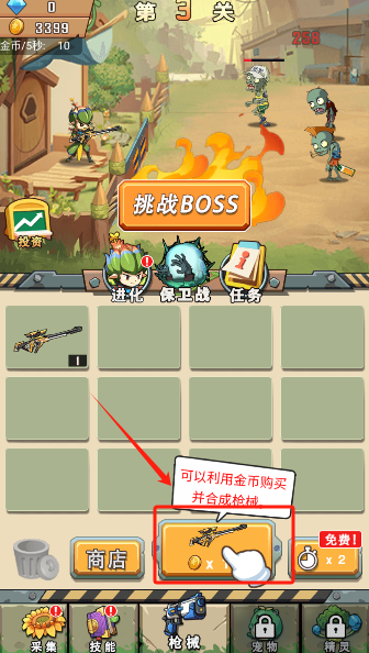 進(jìn)化吧植物最新版