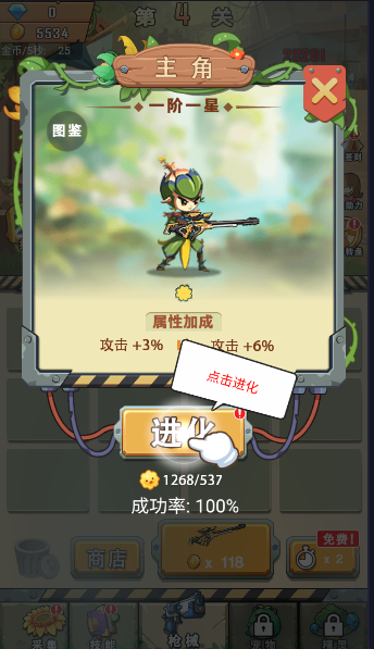 進(jìn)化吧植物最新版
