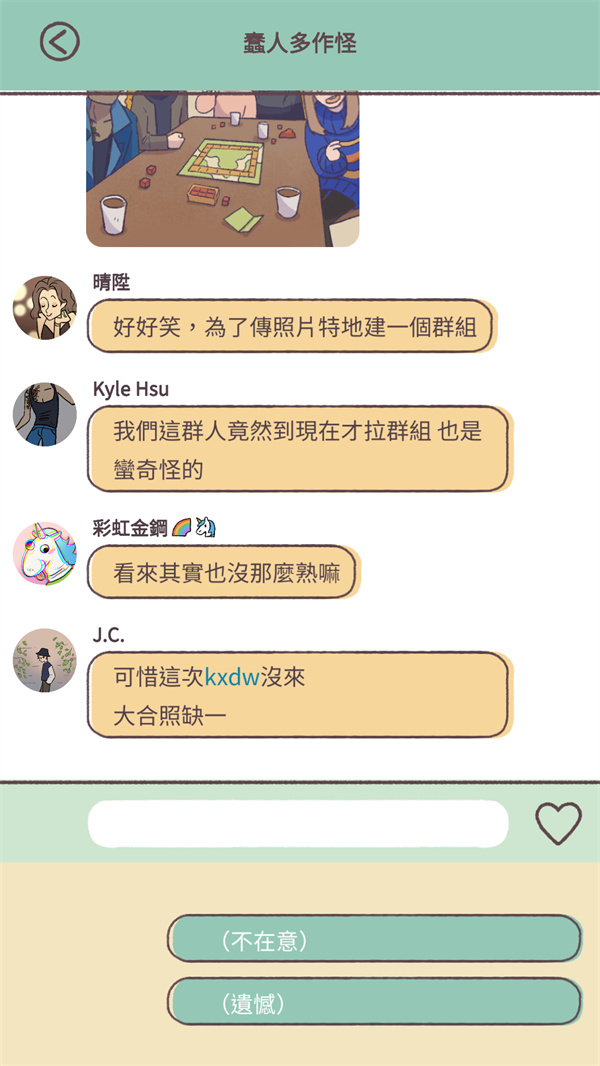 游玩教程截圖4