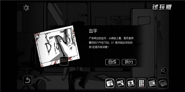 闖關(guān)攻略8