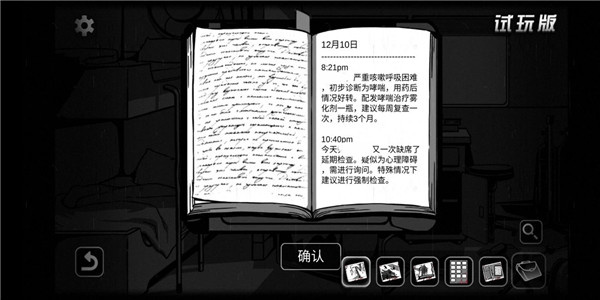 闖關(guān)攻略9
