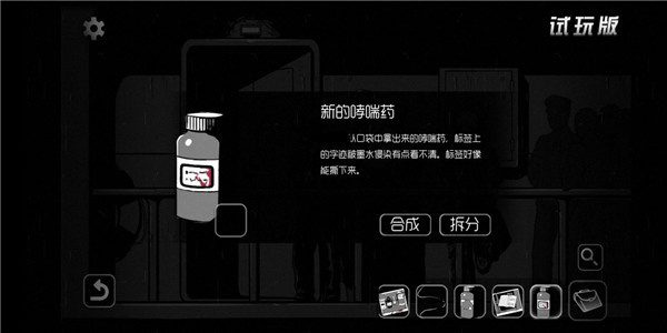 闖關(guān)攻略10