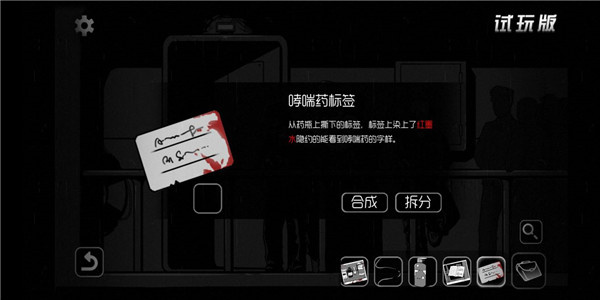 闖關(guān)攻略11