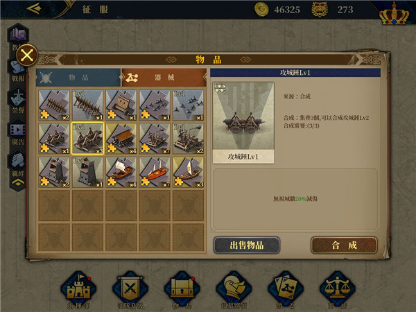 氪金攻略截圖4