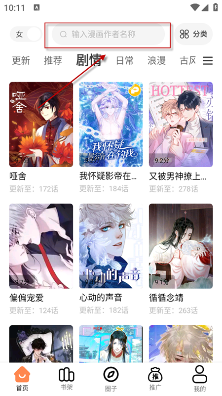 漫千繪