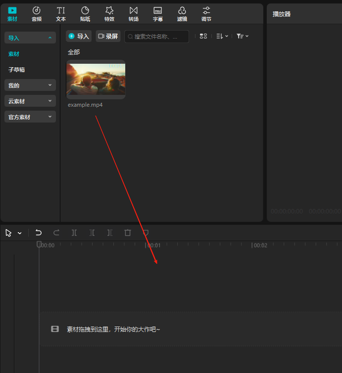 剪映國(guó)際版