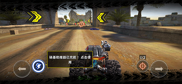 火箭聯(lián)盟極限汽車賽