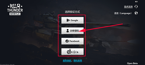 戰(zhàn)爭雷霆