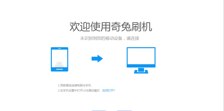 奇兔刷機(jī)軟件各種版本合集-奇兔刷機(jī)軟件版本大全-奇兔刷機(jī)軟件版本下載