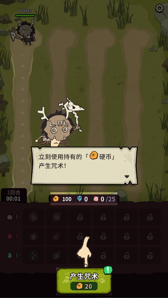 新手攻略截圖2