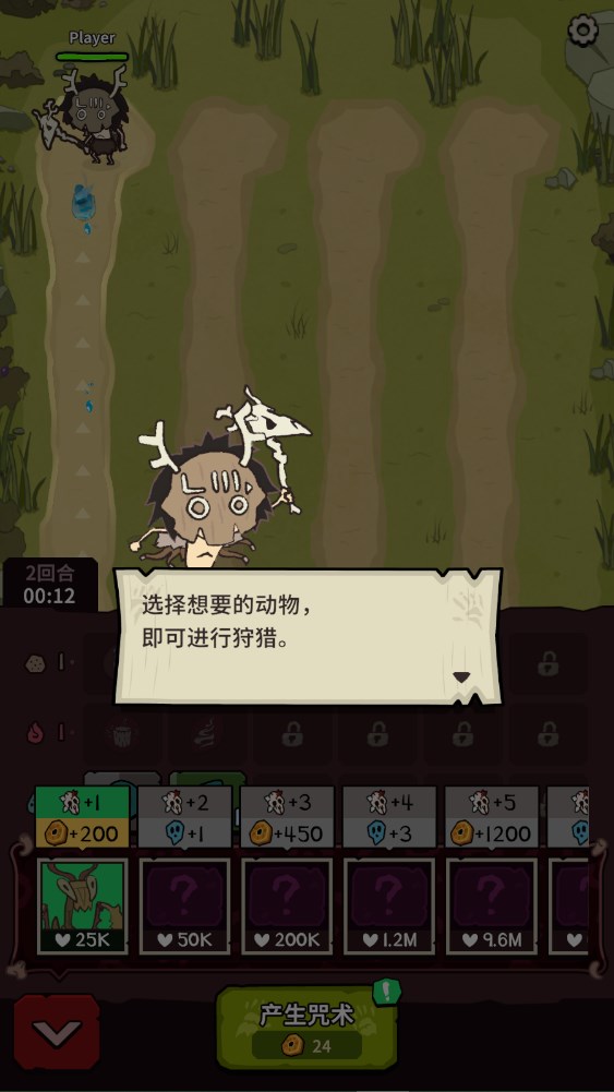新手攻略截圖6
