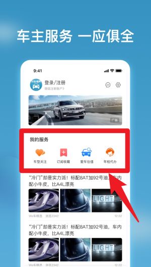 行車視界正式版
